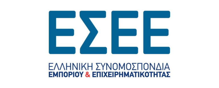 Read more about the article Εγκύκλιος ΕΣΕΕ