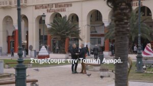 Read more about the article Επαγγελματικό Επιμελητήριο Θεσσαλονίκης – Στηρίζουμε την Τοπική Αγορά