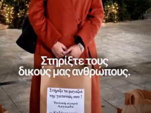 Read more about the article Σύλλογος Επαγγελματιών Λαγκαδά – Στηρίζουμε την Τοπική Αγορά